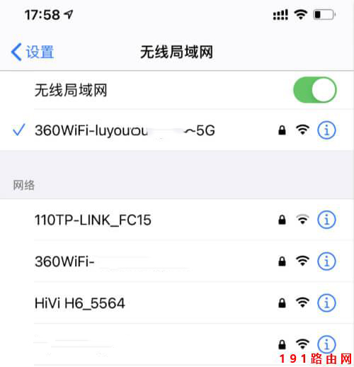 手机连接WiFi上网