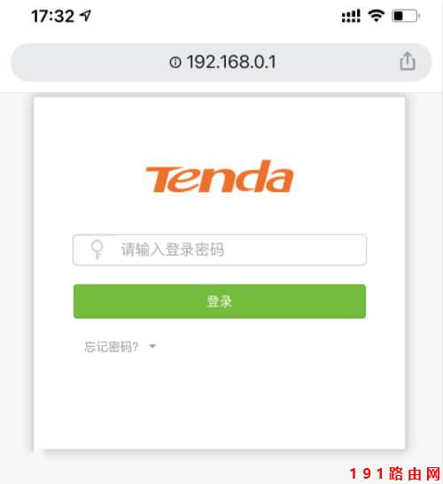 http://192.168.0.1/手机登陆wifi设置