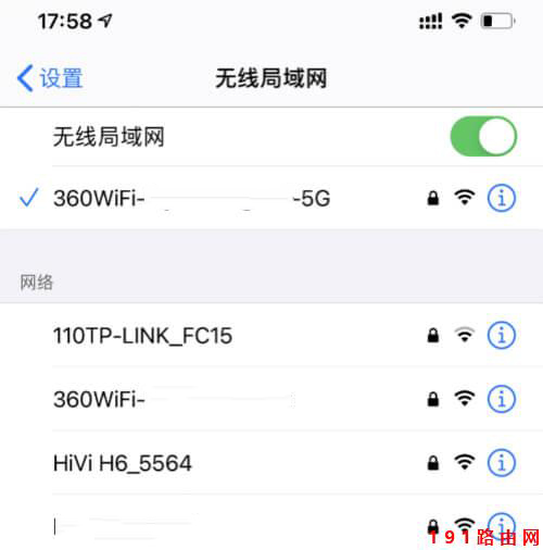 手机连接WiFi