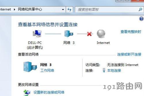 win7宽带连接错误691如何解决