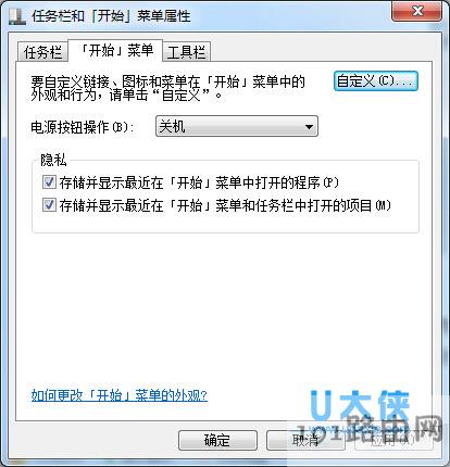 Win7跳转列表数目的修改