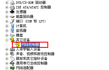 未知设备
