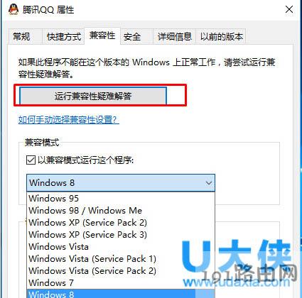 Win10系统
