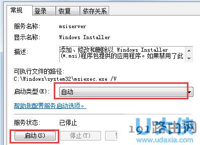 Win7系统