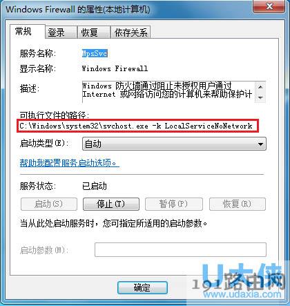 防火墙