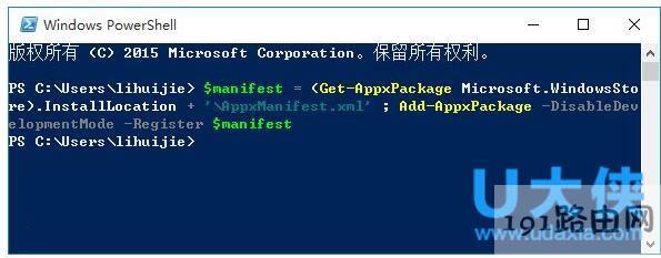 win10应用商店