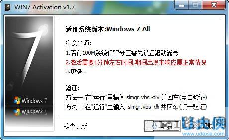 WIN7 Activation