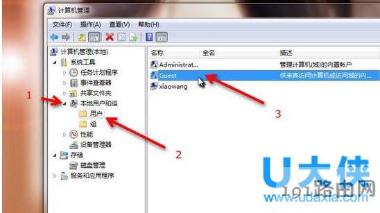 win7局域网