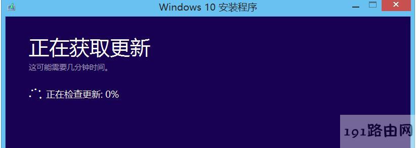 升级win10