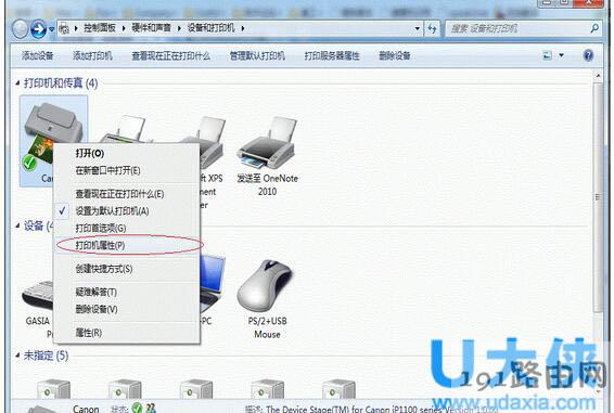 win7打印机共享