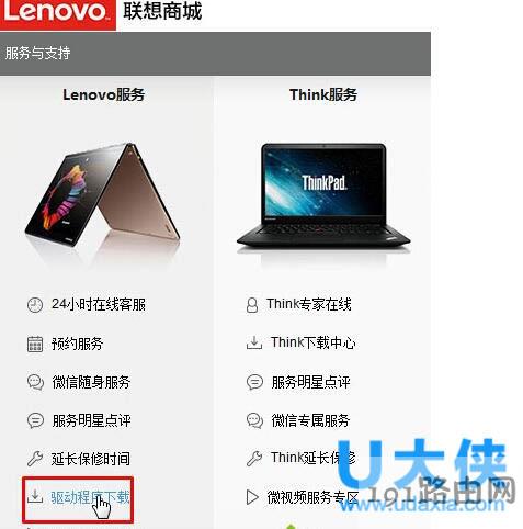 Win10系统