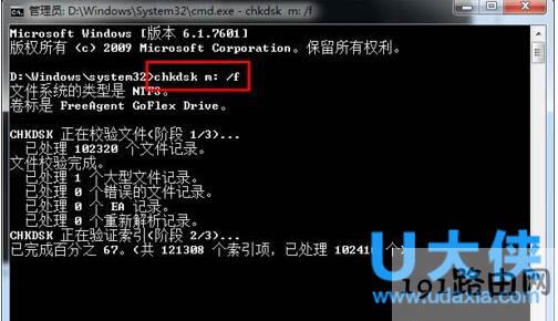 可移动磁盘