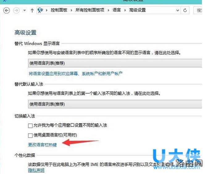 win10输入法