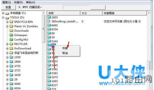 Win7系统