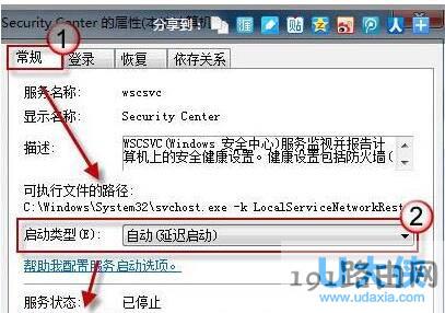 Win10安全中心