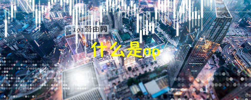 什么是ap