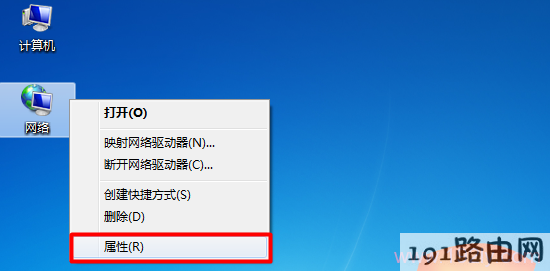 Win7网络属性