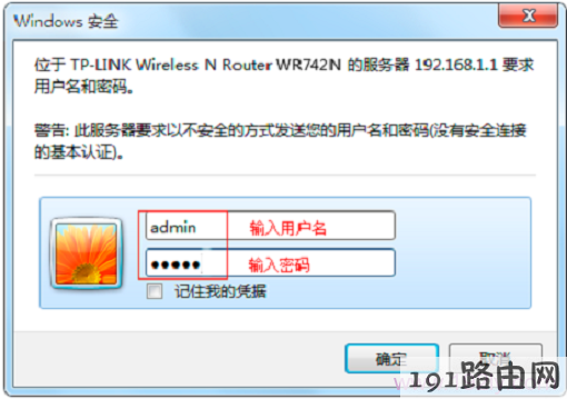 老款的路由器，输入默认用户名、密码登录