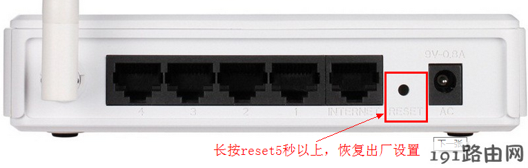 dlink无线路由器reset重置