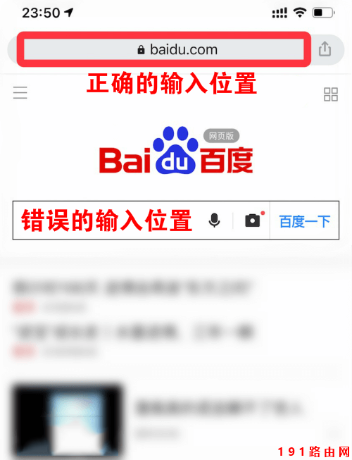 手机浏览器正确的输入地方