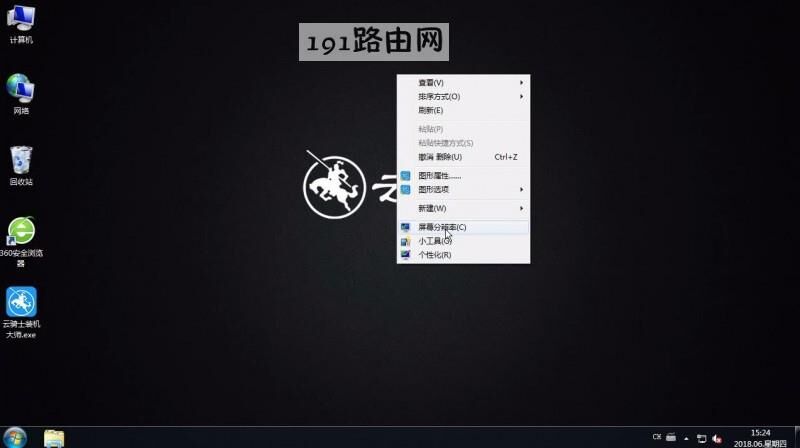 win7怎么更改颜色质量