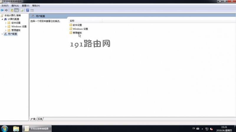 win7怎么禁用控制面板(2)