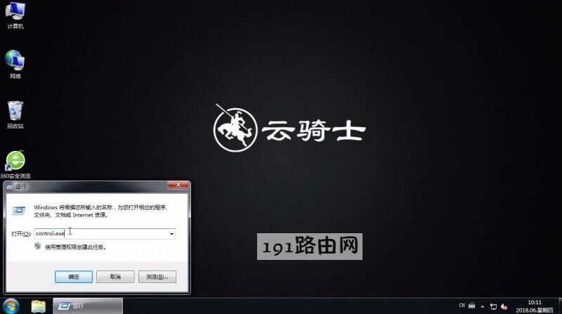 win7提高鼠标精确度