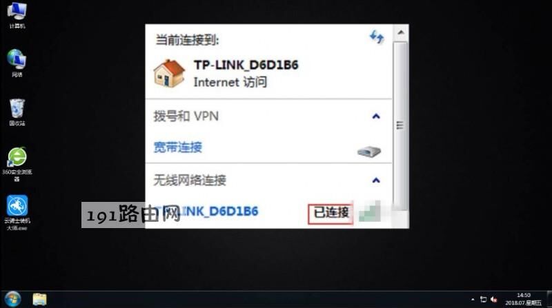 无线网卡怎么用(4)