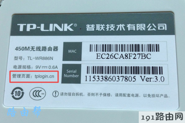 查看路由器的管理页面地址