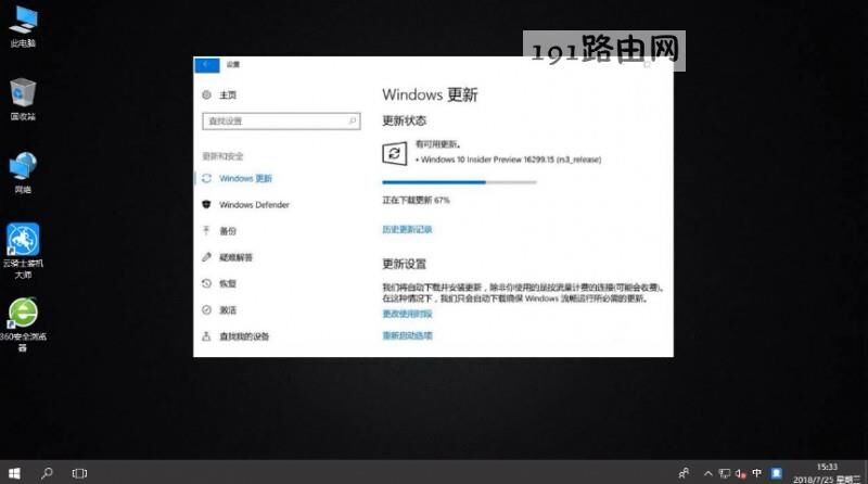 win10秋季更新方法(3)