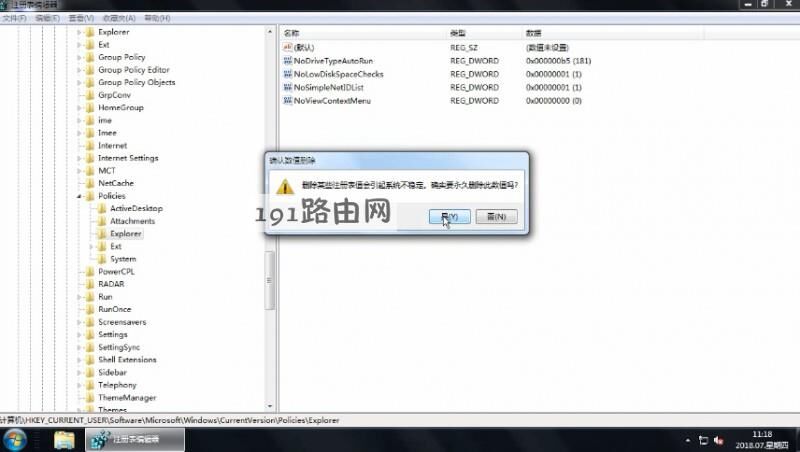 鼠标右键没反应怎么办(4)