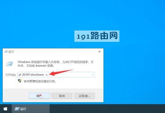 电脑怎么设置定时关机(1)
