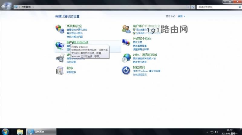 如何更改ip地址(1)