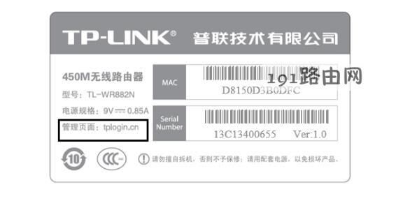 如何进入路由器设置界面(2)