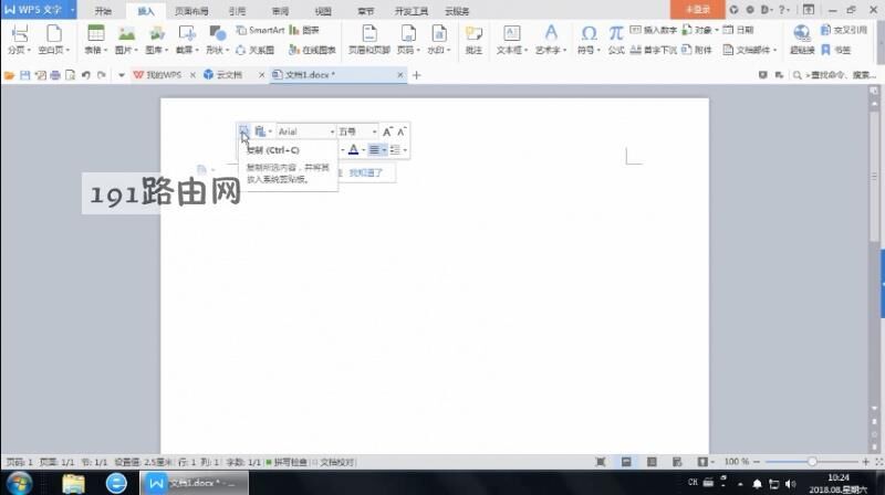 特殊符号怎么打出来(5)