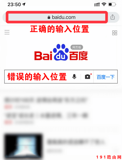 手机浏览器正确的输入地方