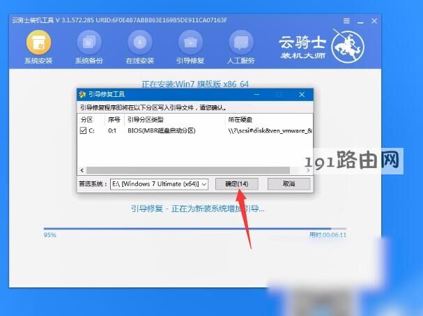 win7怎么重装系统(10)
