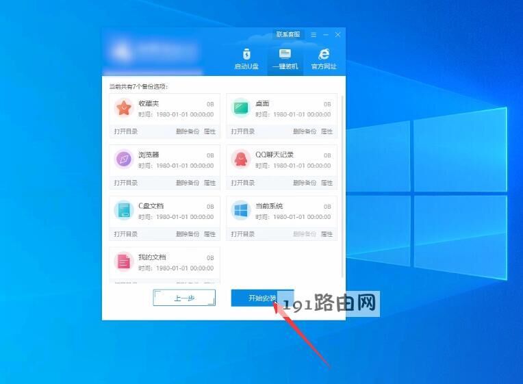 win7怎么重装系统(5)