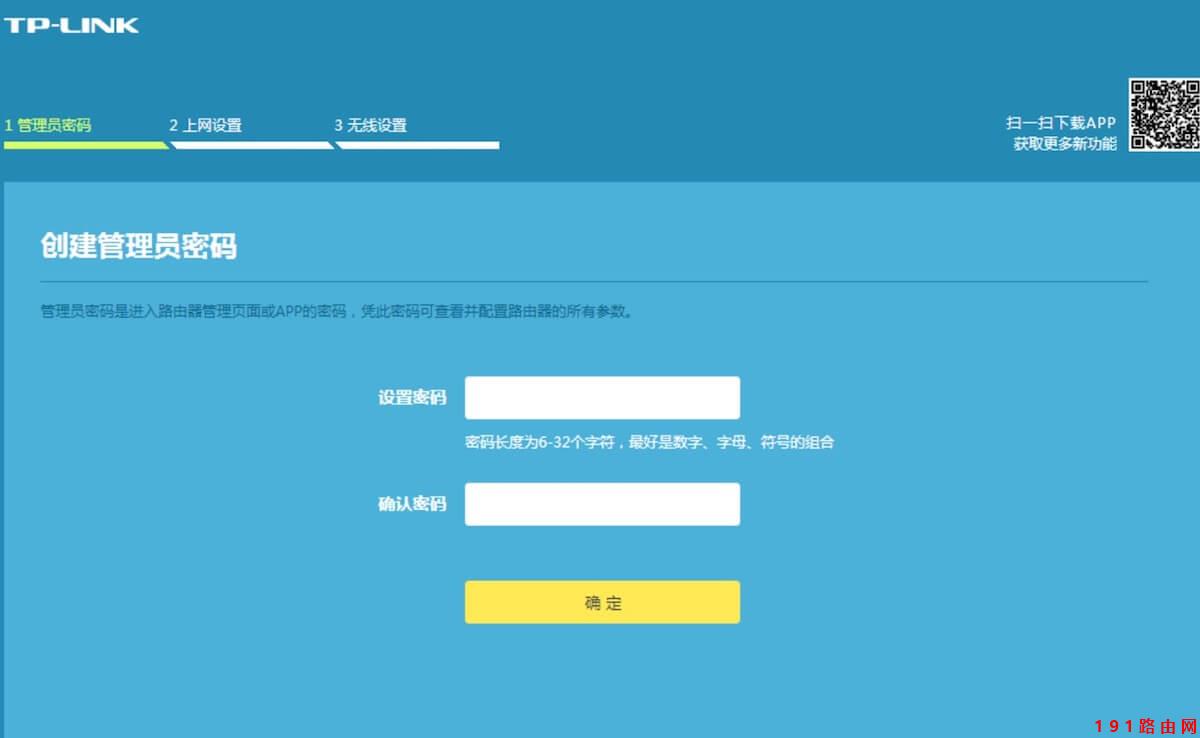 192.168.1.1登录页面管理员密码