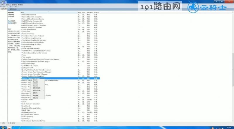 如何解决远程桌面无法连接(9)