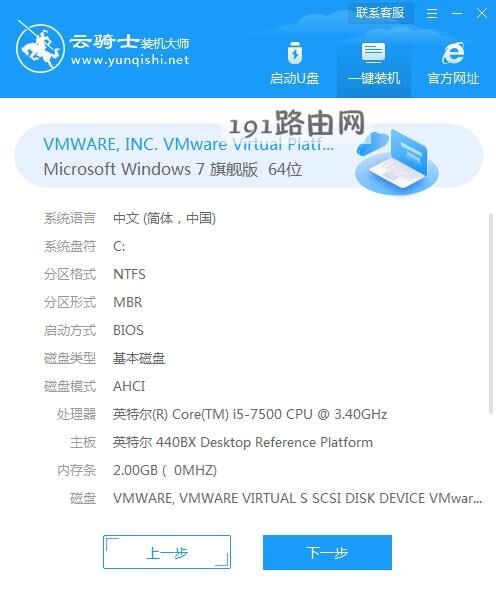 电脑如何重装系统(2)