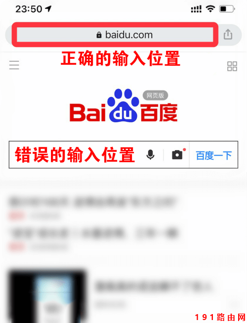 手机浏览器正确的输入地方
