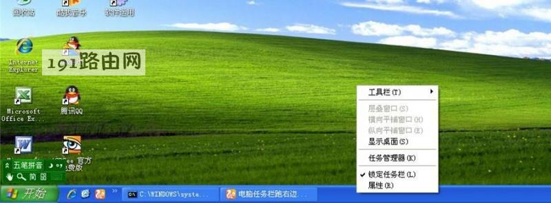 任务栏修复工具