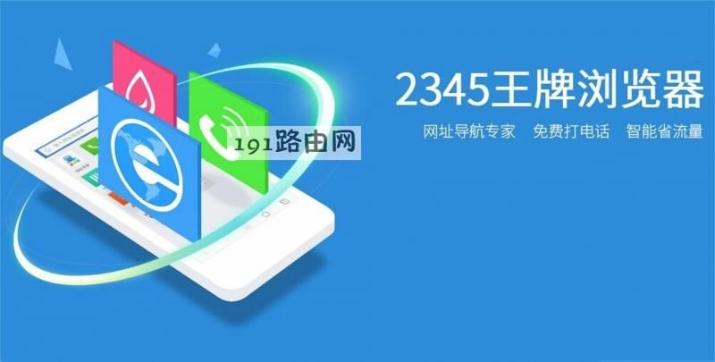 2345浏览器是ie浏览器吗