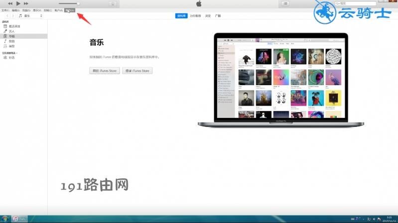 itunes不识别iphone(4)