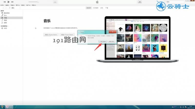 itunes不识别iphone(3)