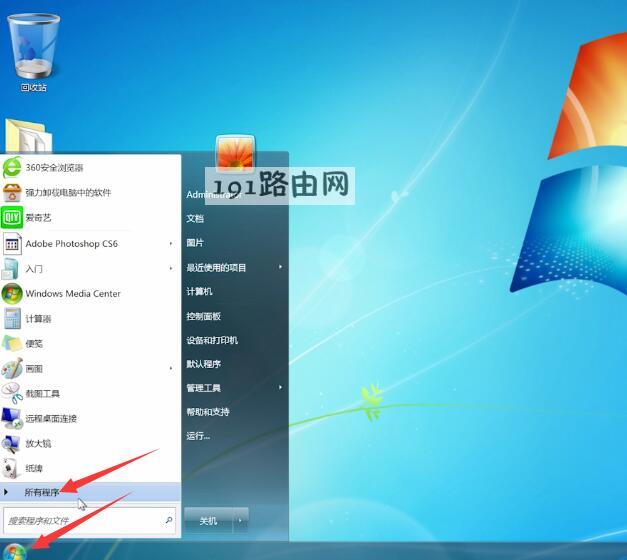 win7网络重置在哪