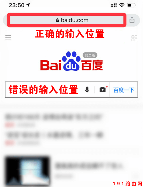 手机浏览器正确的输入地方