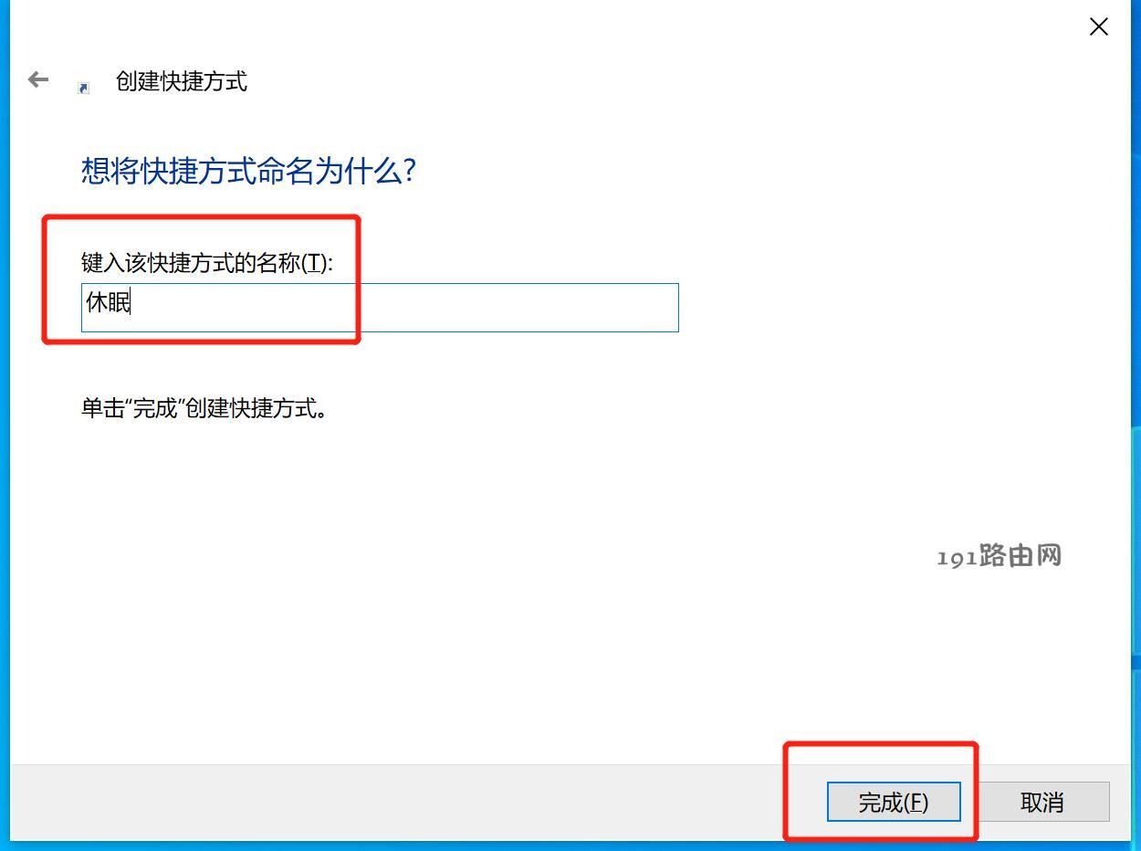 win7睡眠快捷键是什么(3)