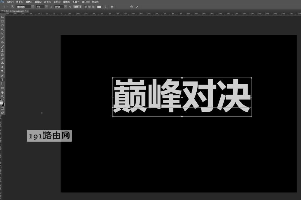 ps创意字体设计教程(4)